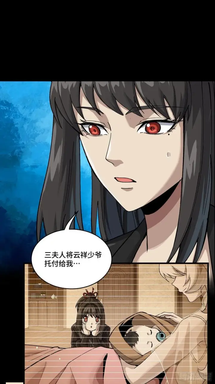 漫画《星甲魂将传》275 倾尽一生第27张图
