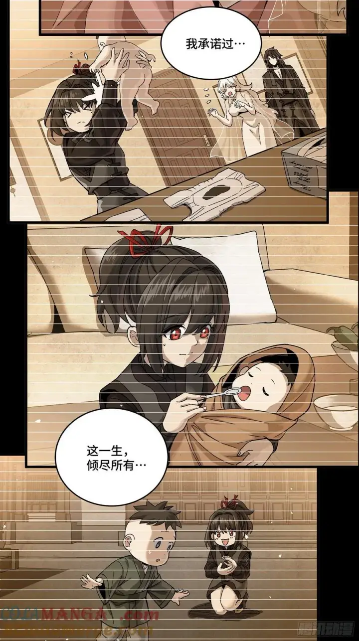 漫画《星甲魂将传》275 倾尽一生第28张图
