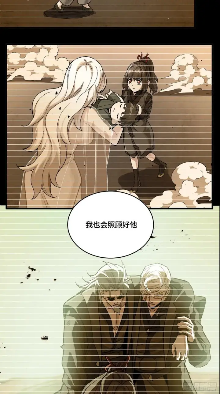 漫画《星甲魂将传》275 倾尽一生第29张图