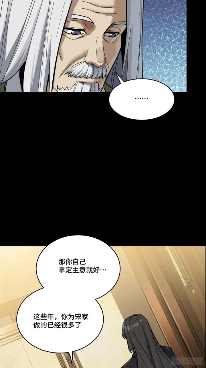 漫画《星甲魂将传》275 倾尽一生第32张图
