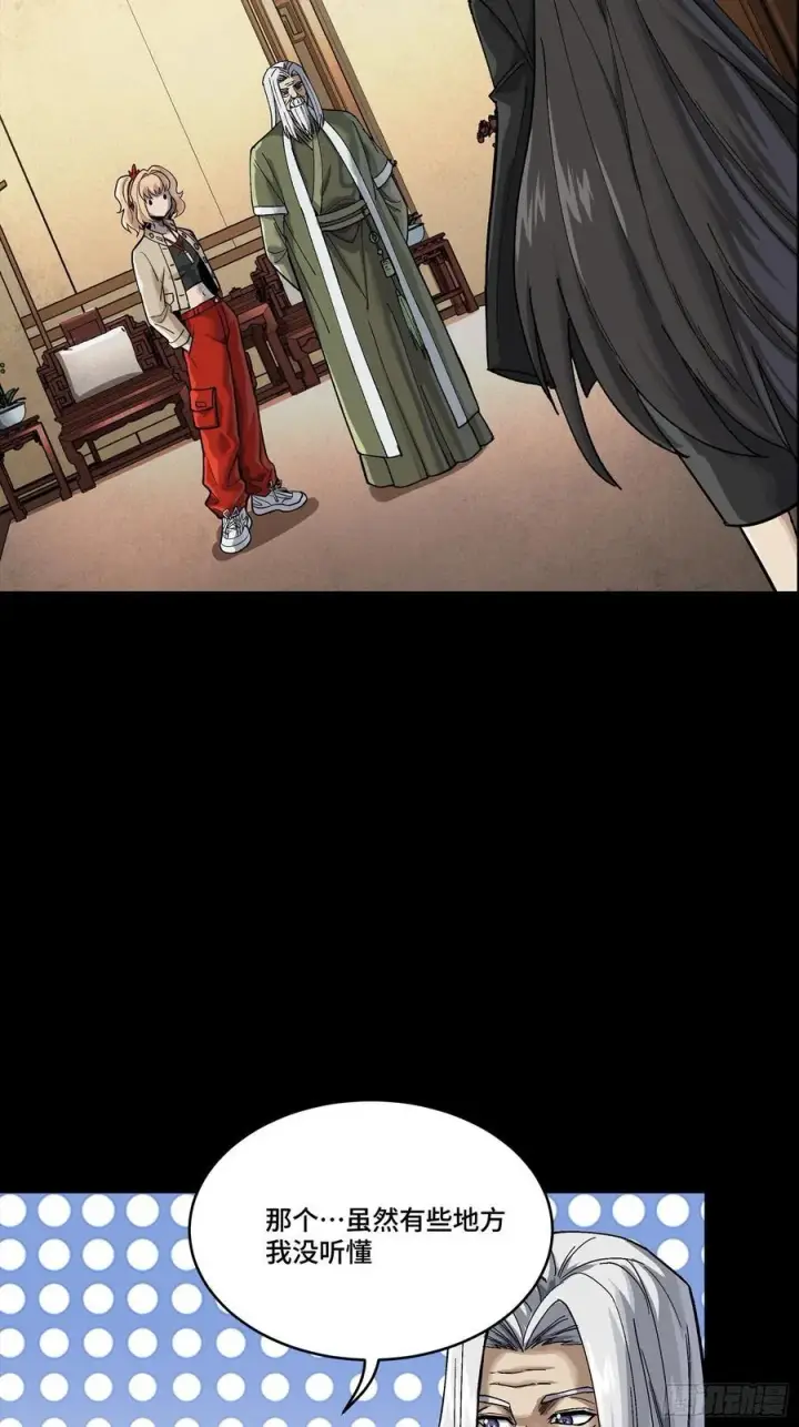 漫画《星甲魂将传》275 倾尽一生第33张图