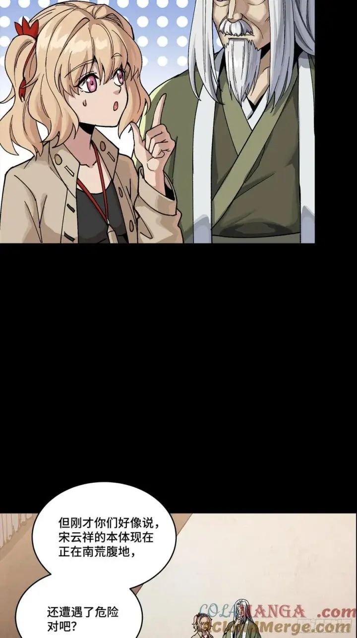 漫画《星甲魂将传》275 倾尽一生第34张图