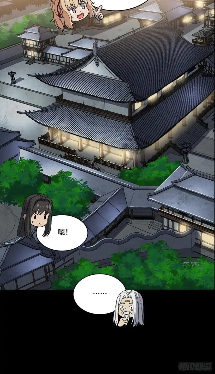 漫画《星甲魂将传》275 倾尽一生第36张图
