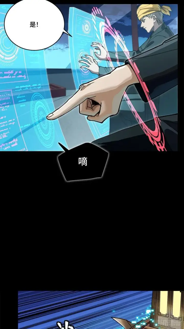 漫画《星甲魂将传》275 倾尽一生第42张图