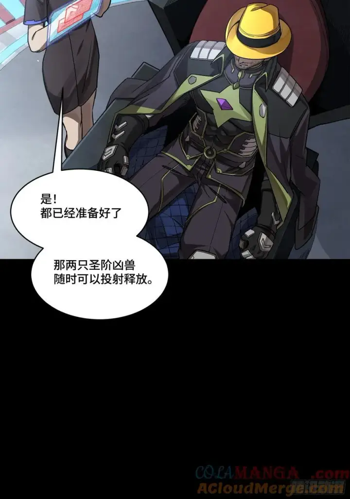漫画《星甲魂将传》275 倾尽一生第49张图