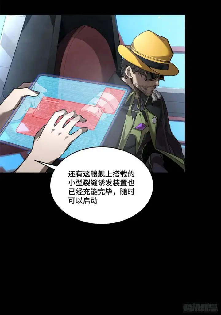 漫画《星甲魂将传》275 倾尽一生第50张图