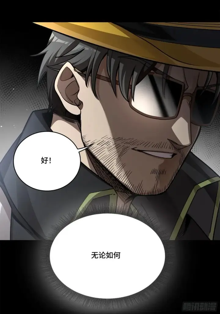 漫画《星甲魂将传》275 倾尽一生第51张图