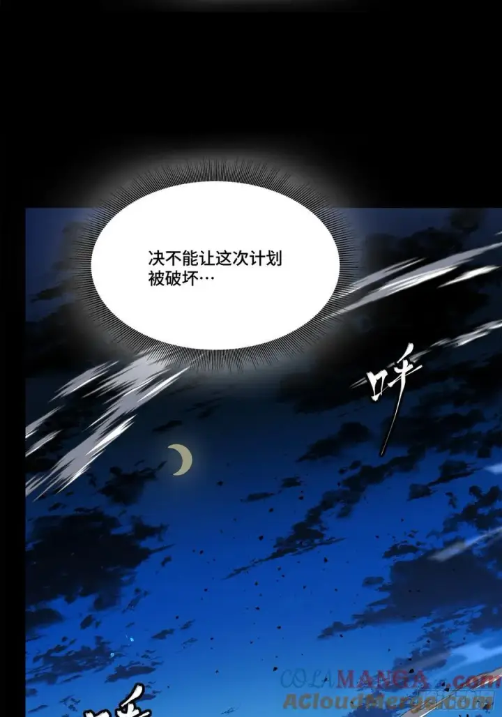 漫画《星甲魂将传》275 倾尽一生第52张图