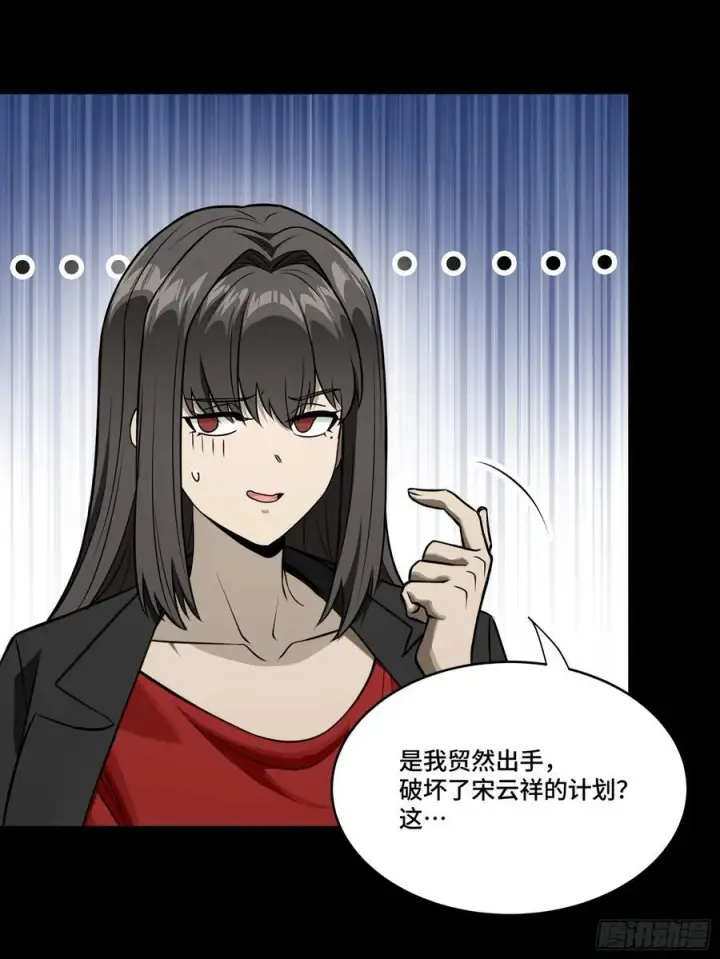 漫画《星甲魂将传》275 倾尽一生第6张图