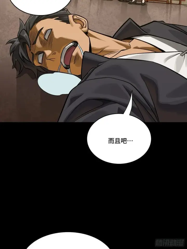 漫画《星甲魂将传》275 倾尽一生第8张图