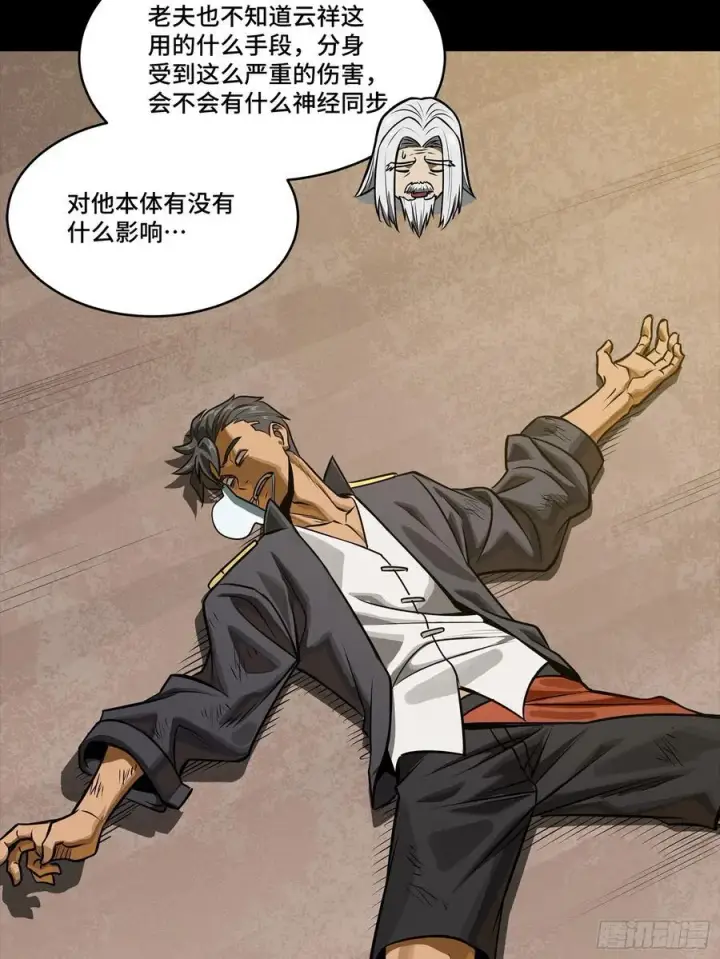 漫画《星甲魂将传》275 倾尽一生第9张图
