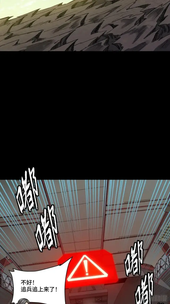 漫画《星甲魂将传》276 一夜之后第23张图