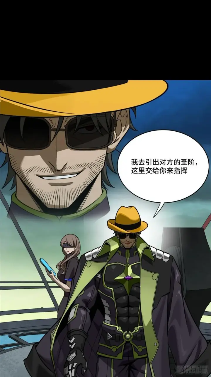 漫画《星甲魂将传》276 一夜之后第29张图