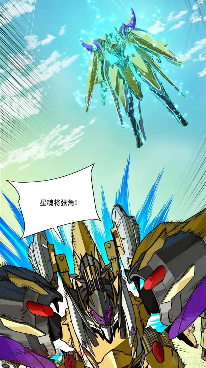 漫画《星甲魂将传》276 一夜之后第31张图