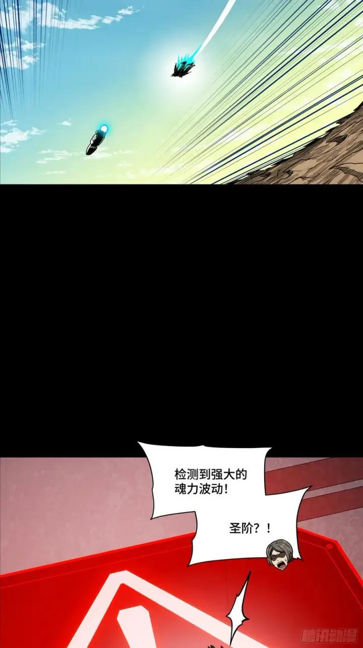 漫画《星甲魂将传》276 一夜之后第33张图