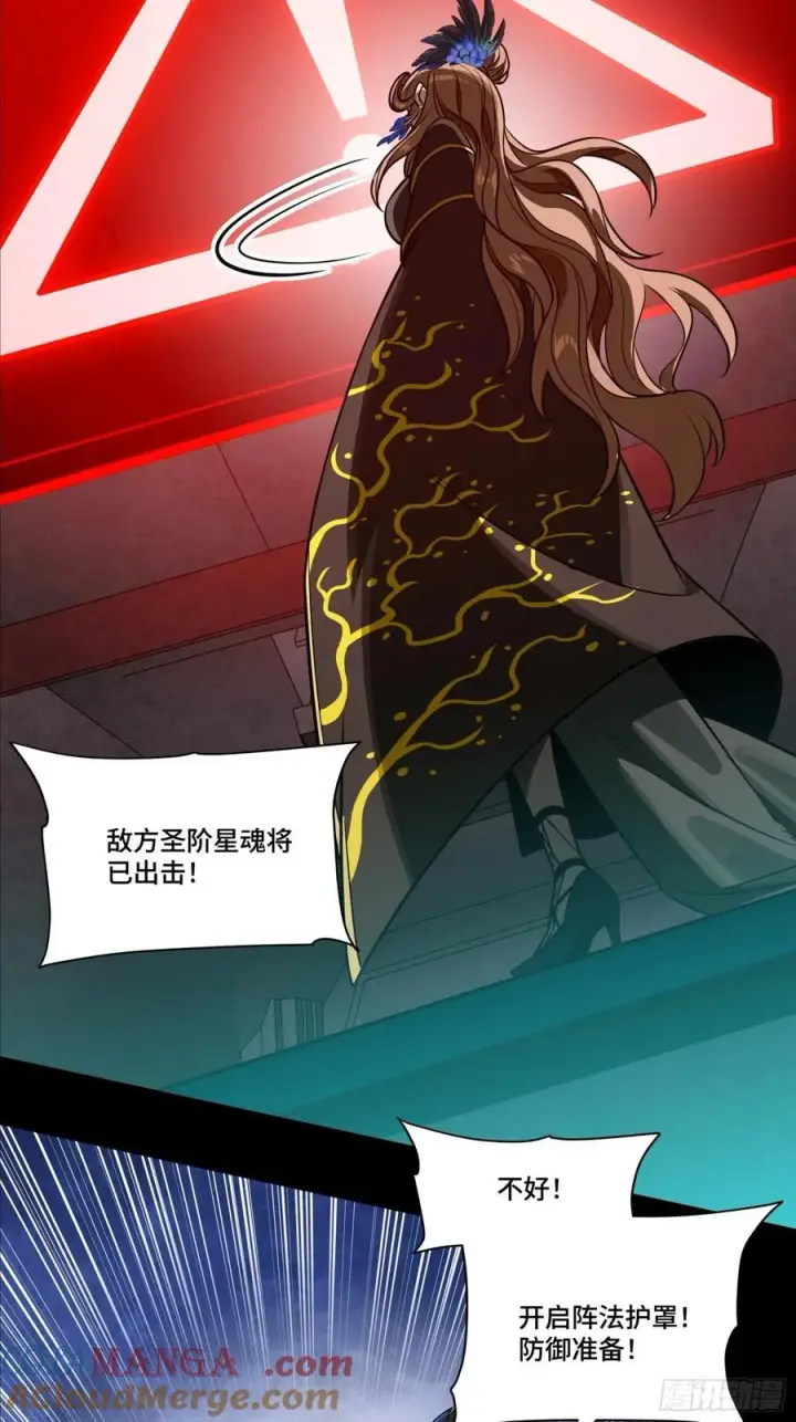 漫画《星甲魂将传》276 一夜之后第34张图