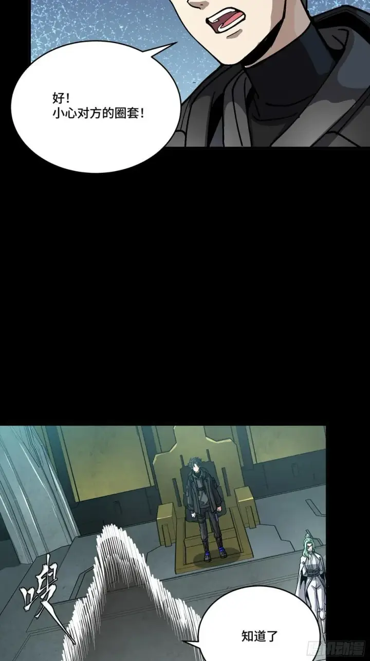 漫画《星甲魂将传》276 一夜之后第44张图