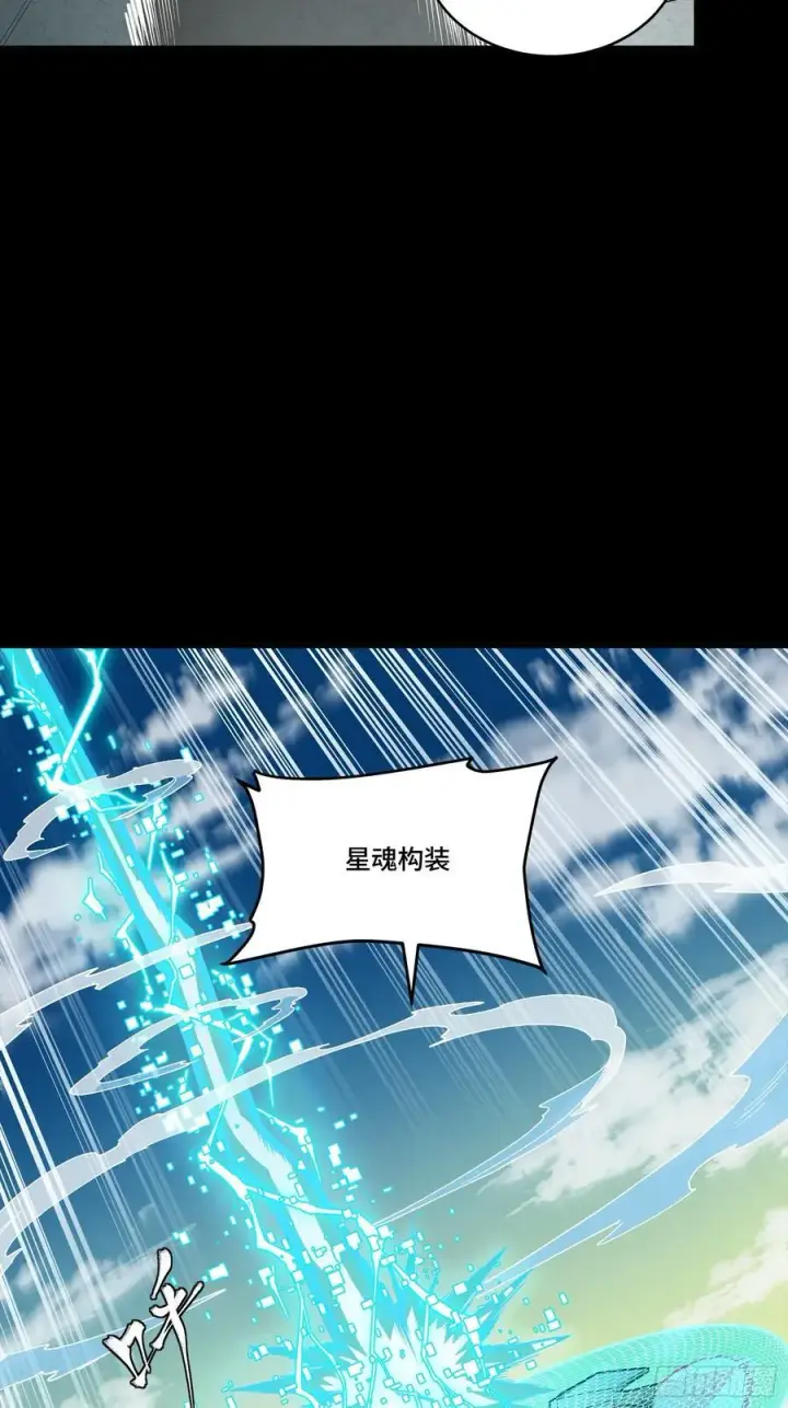 漫画《星甲魂将传》276 一夜之后第45张图