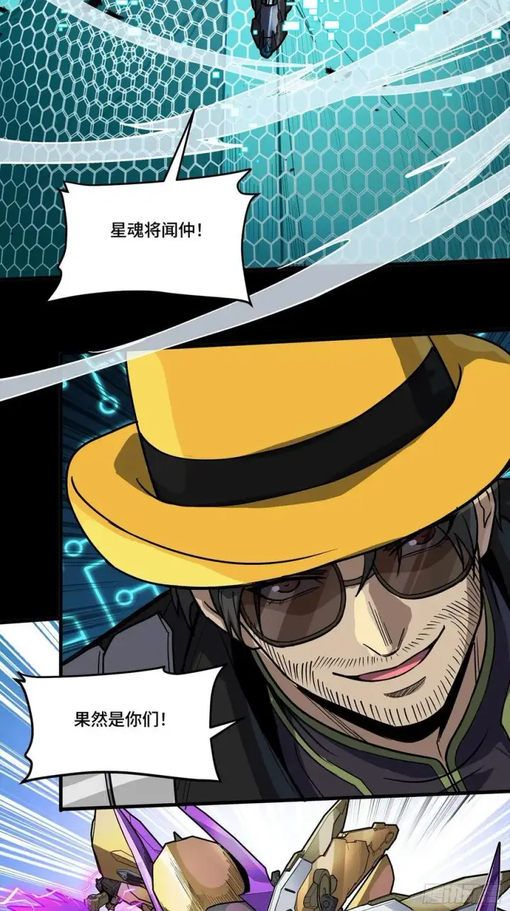 漫画《星甲魂将传》276 一夜之后第47张图