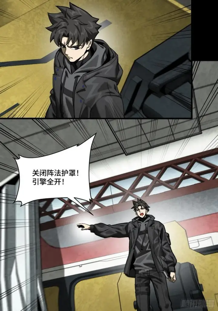 漫画《星甲魂将传》276 一夜之后第56张图