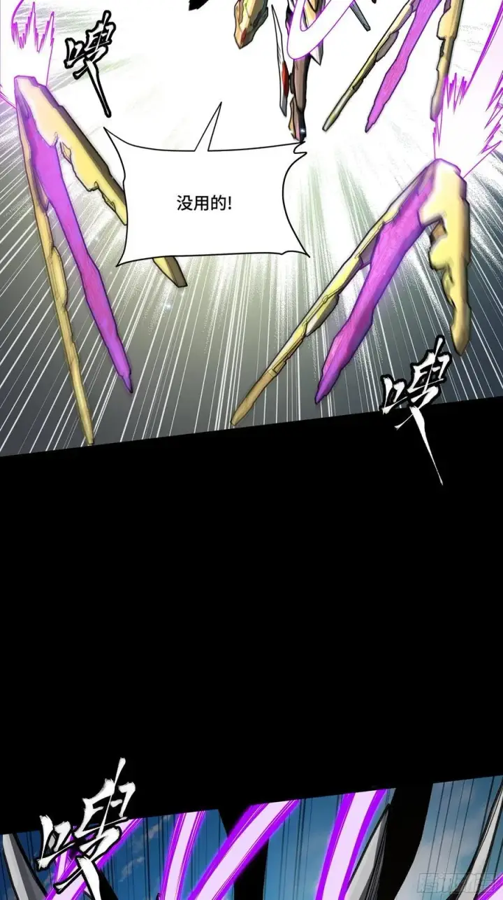漫画《星甲魂将传》276 一夜之后第65张图