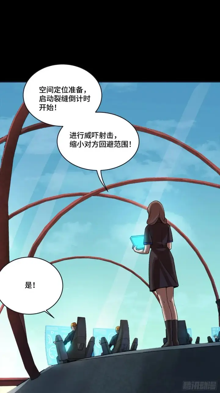漫画《星甲魂将传》276 一夜之后第72张图