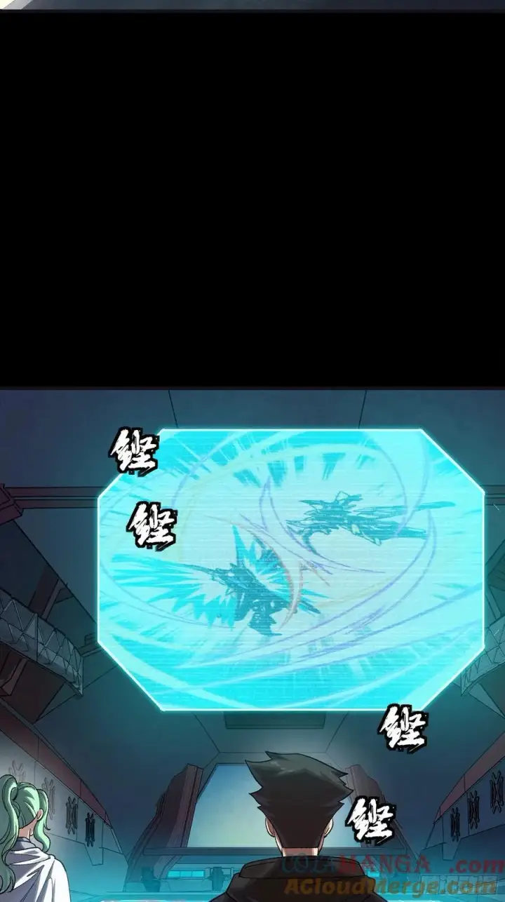 漫画《星甲魂将传》276 一夜之后第73张图