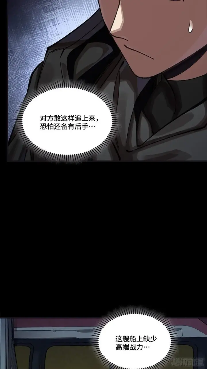 漫画《星甲魂将传》276 一夜之后第75张图