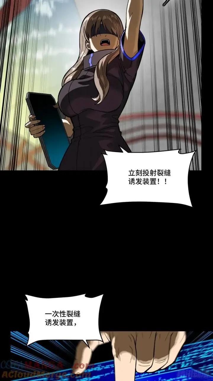 漫画《星甲魂将传》277 兽潮开战第10张图