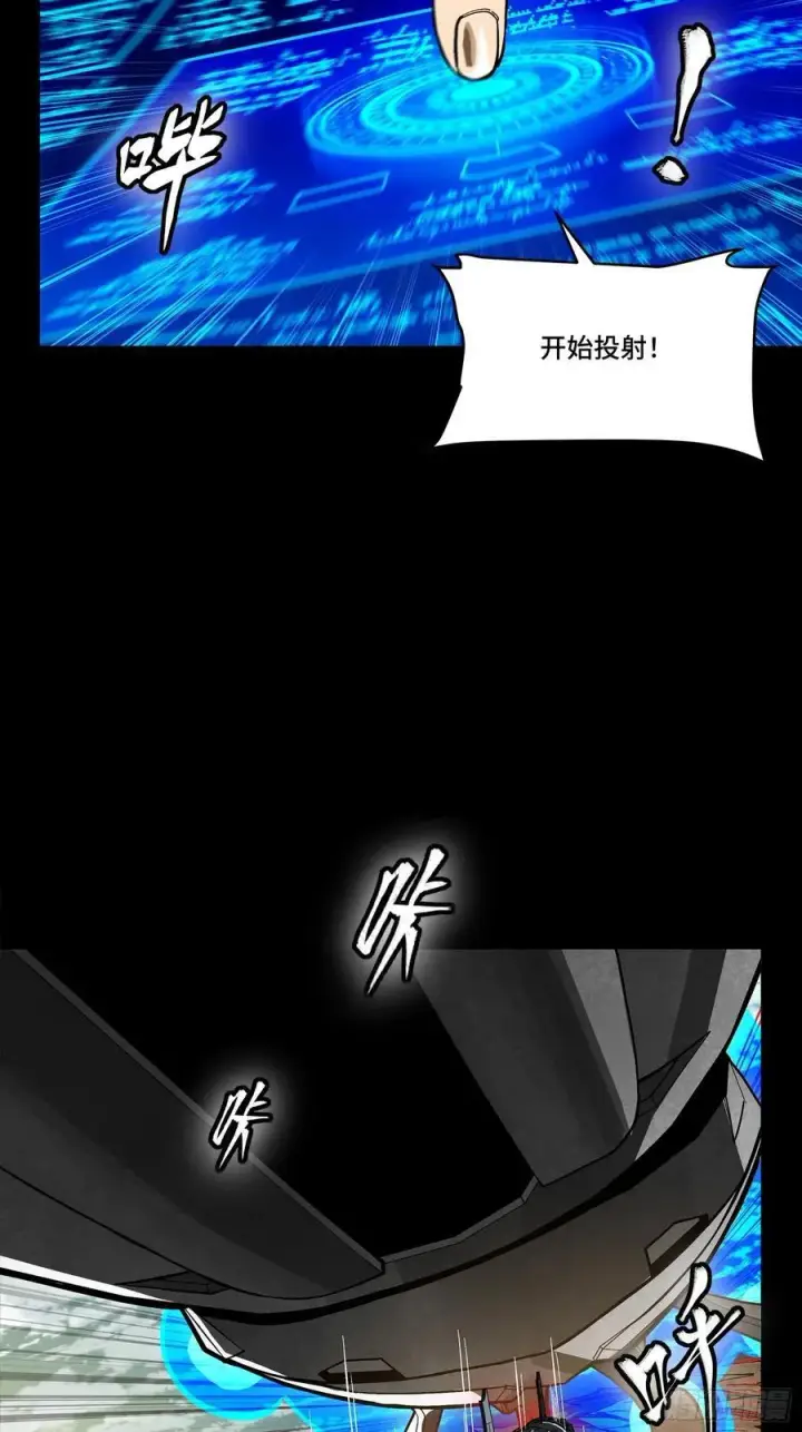 漫画《星甲魂将传》277 兽潮开战第11张图