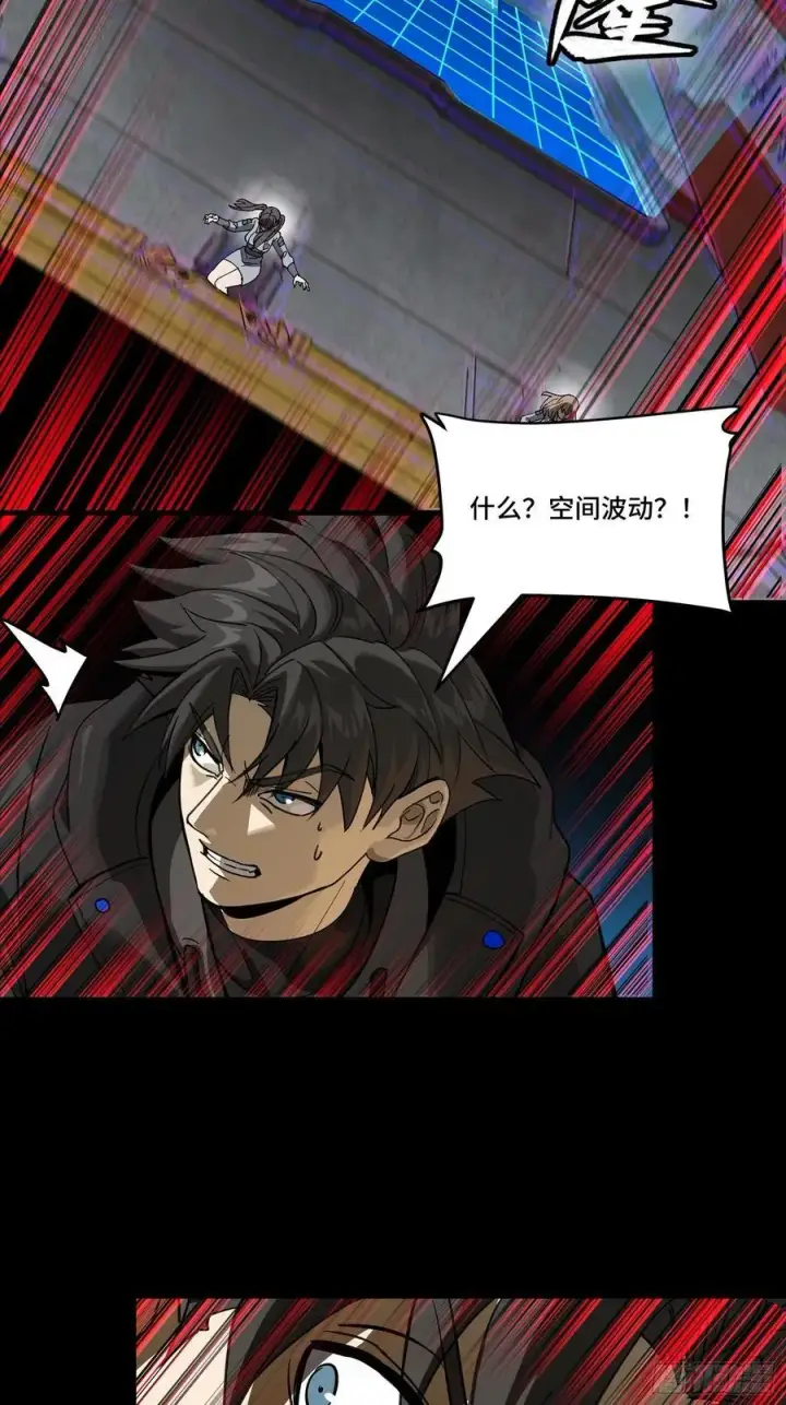 漫画《星甲魂将传》277 兽潮开战第17张图