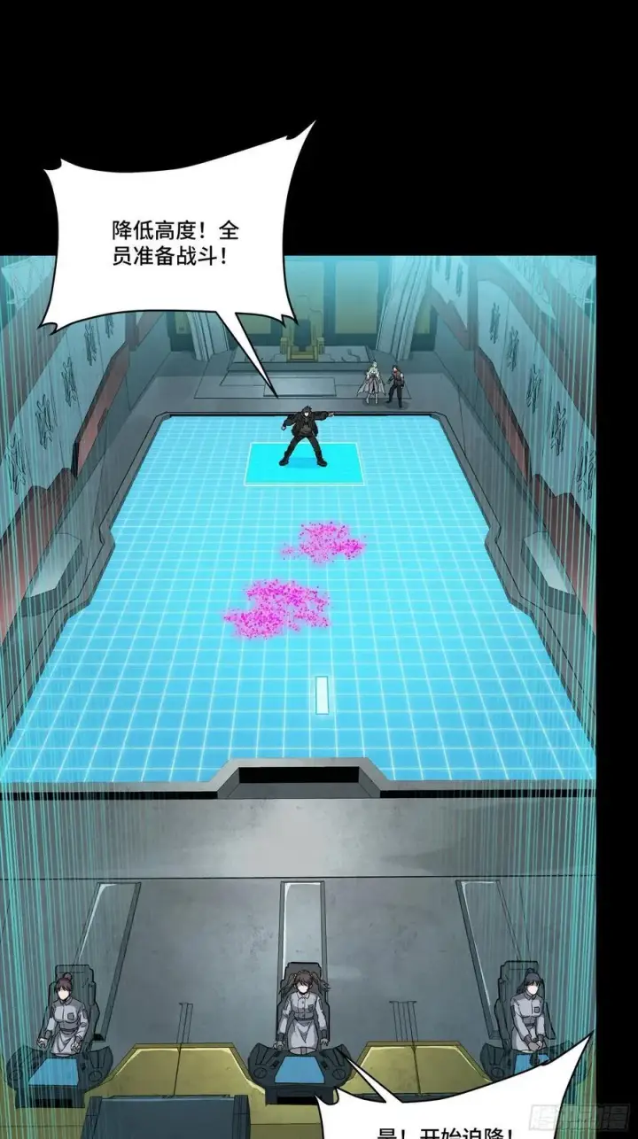 漫画《星甲魂将传》277 兽潮开战第30张图