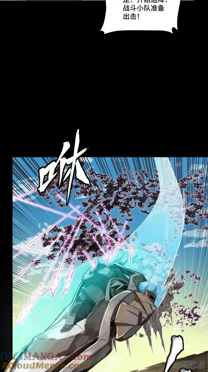 漫画《星甲魂将传》277 兽潮开战第31张图