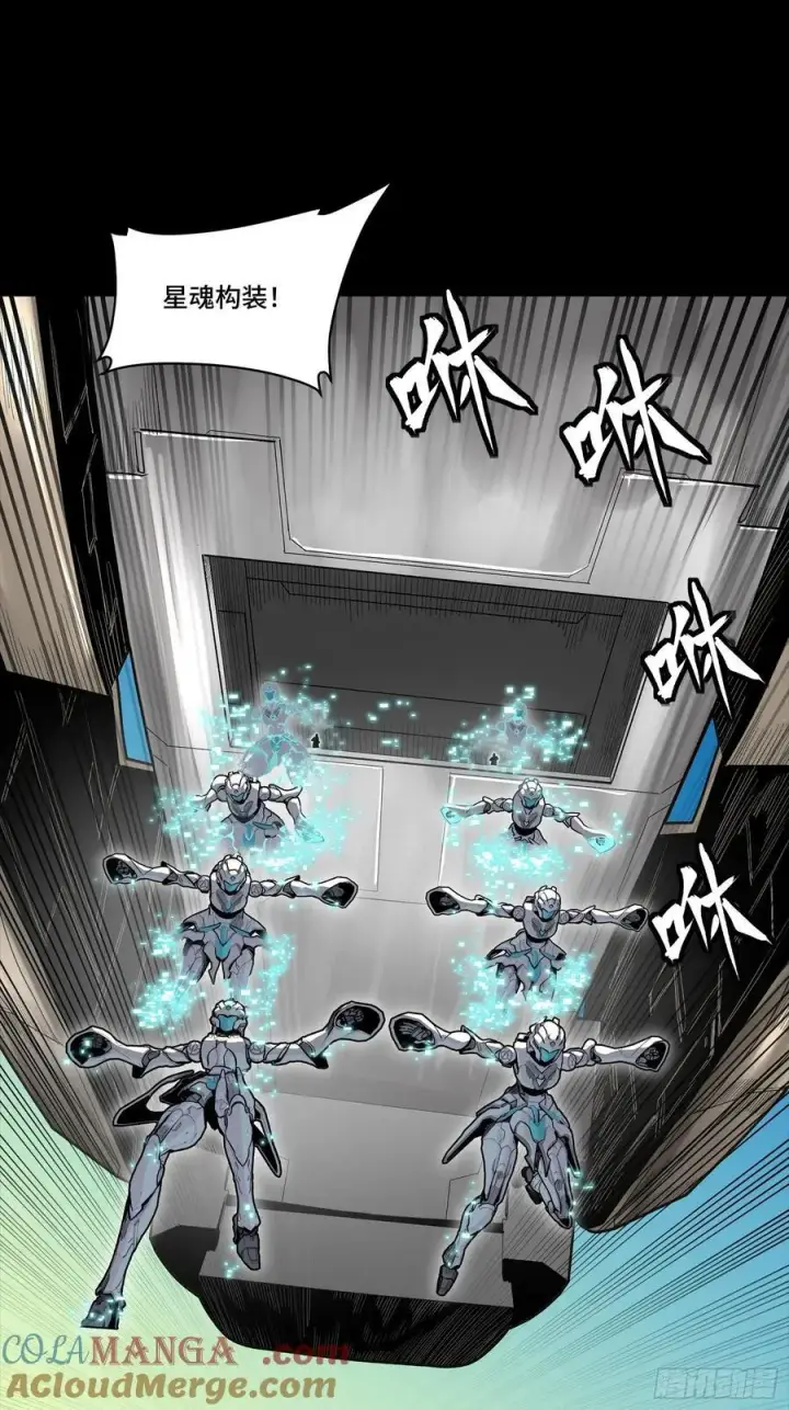 漫画《星甲魂将传》277 兽潮开战第34张图