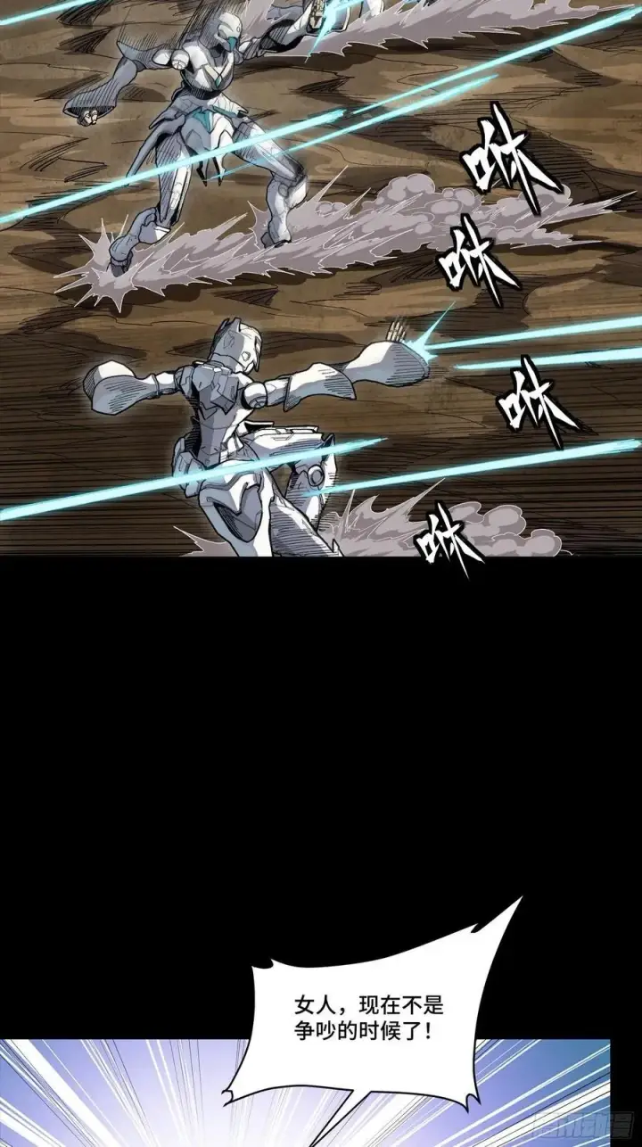 漫画《星甲魂将传》277 兽潮开战第36张图