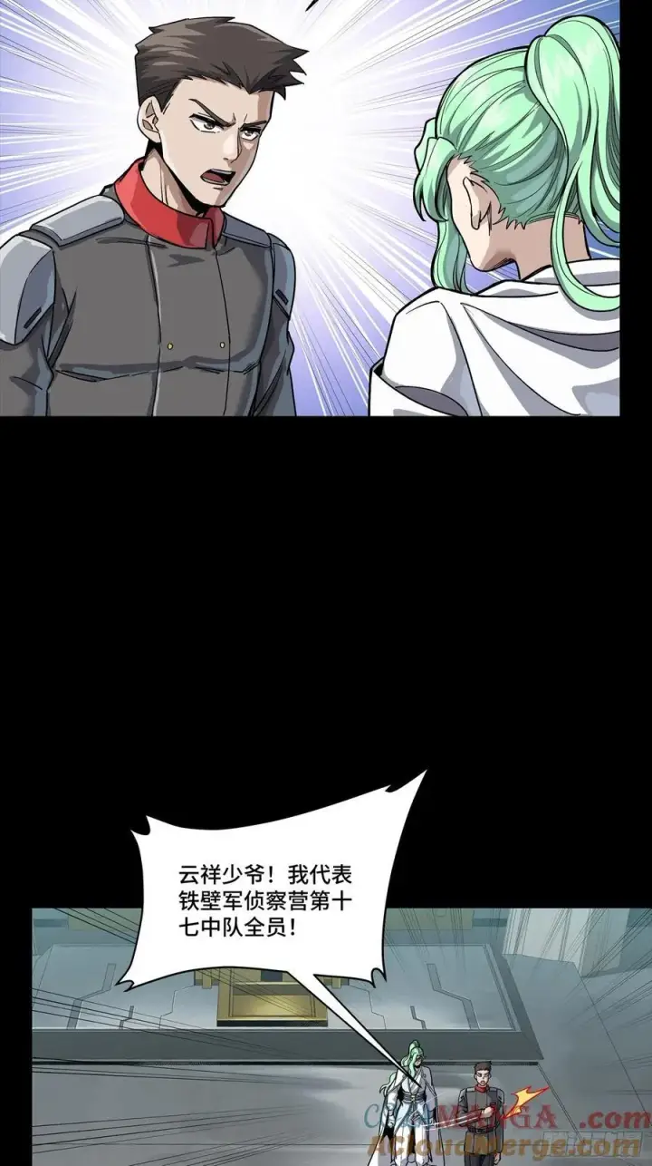 漫画《星甲魂将传》277 兽潮开战第37张图