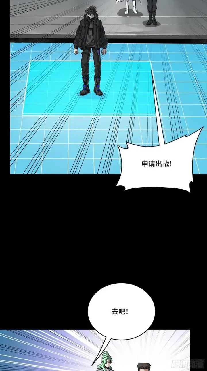 漫画《星甲魂将传》277 兽潮开战第38张图