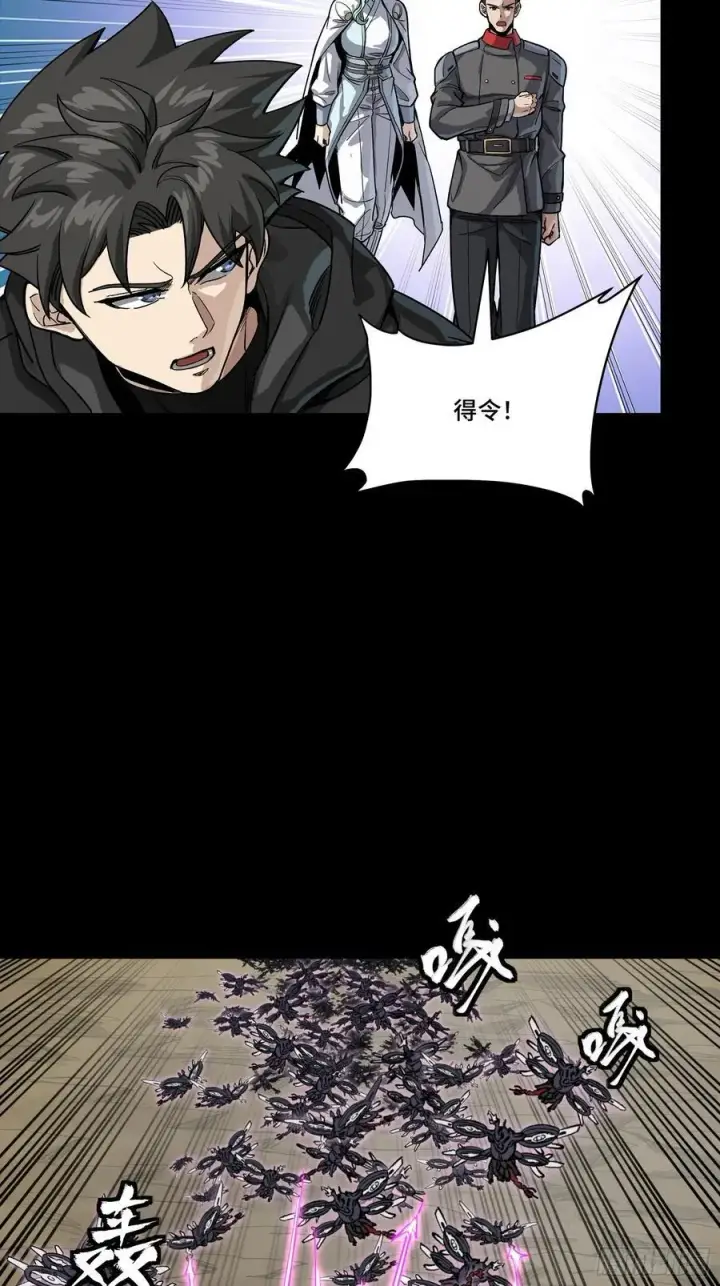 漫画《星甲魂将传》277 兽潮开战第39张图