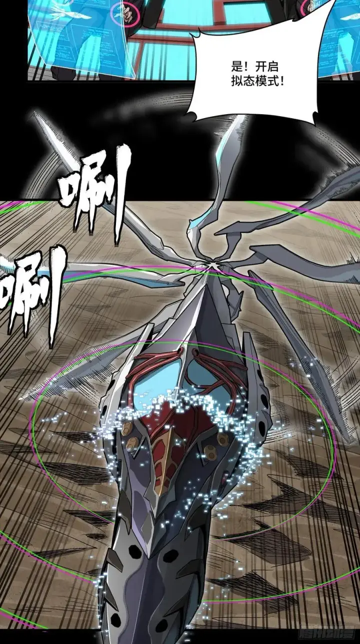 漫画《星甲魂将传》277 兽潮开战第42张图
