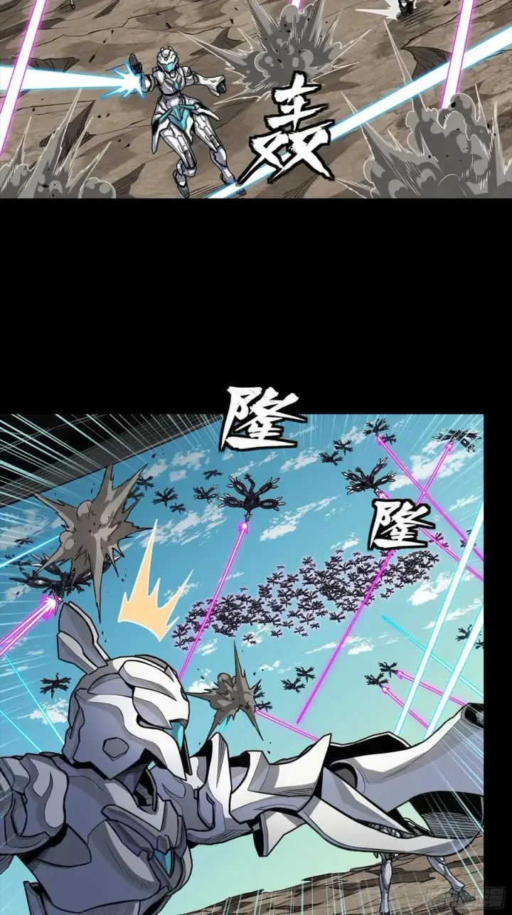 漫画《星甲魂将传》277 兽潮开战第47张图