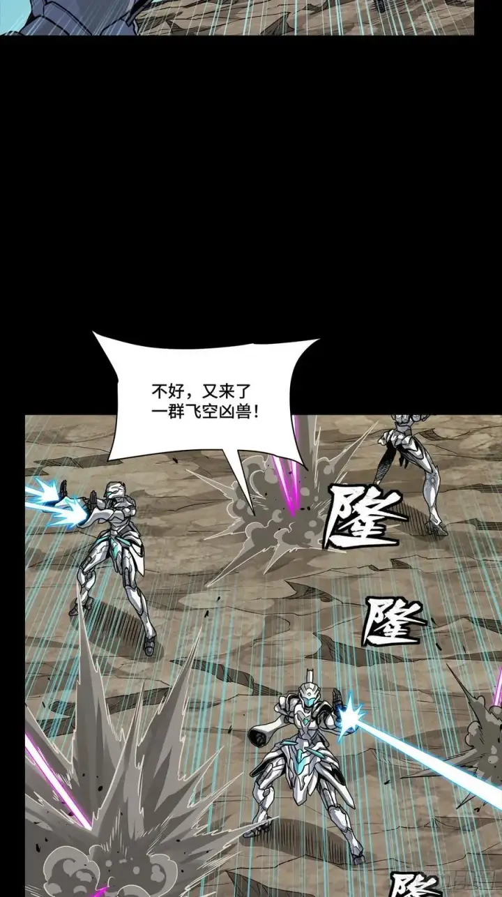 漫画《星甲魂将传》277 兽潮开战第48张图