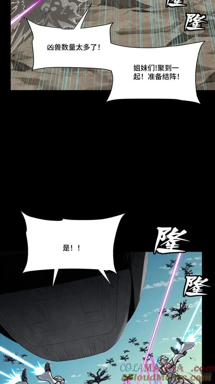 漫画《星甲魂将传》277 兽潮开战第49张图