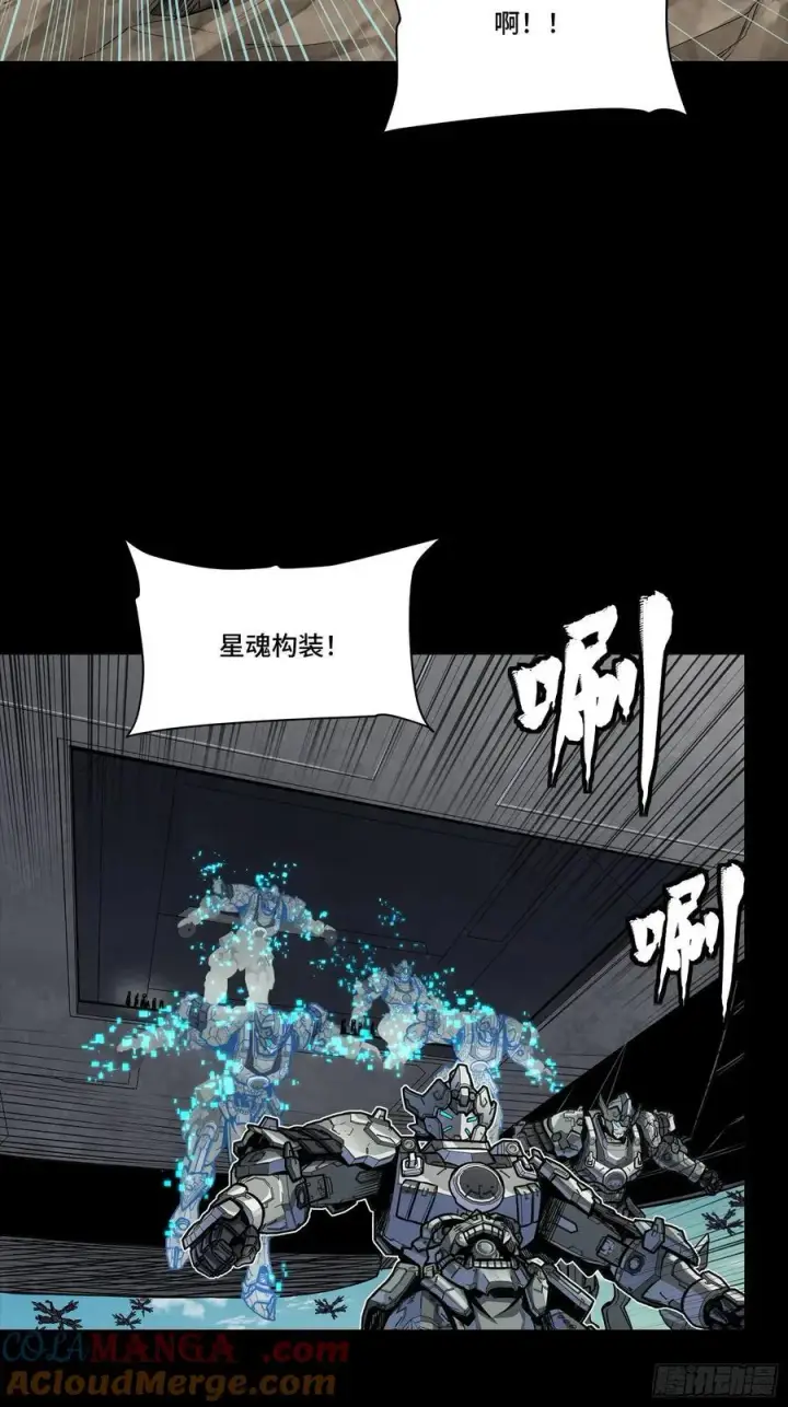 漫画《星甲魂将传》277 兽潮开战第52张图