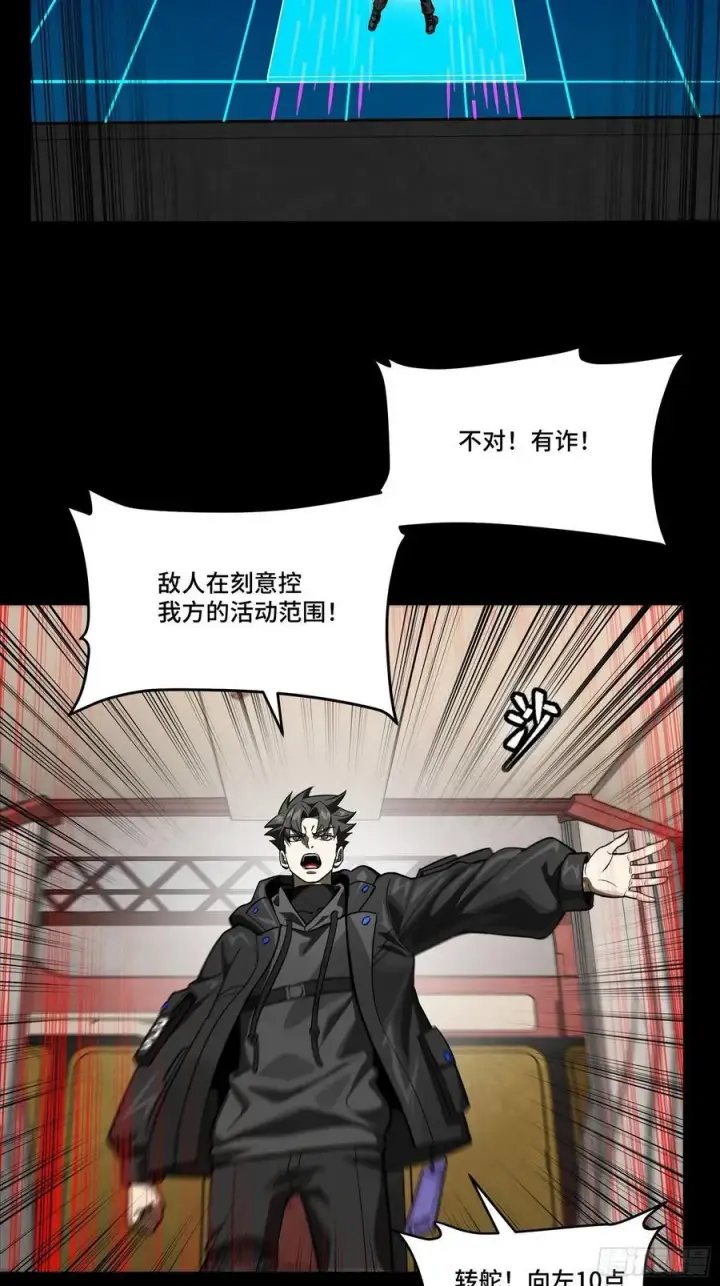 漫画《星甲魂将传》277 兽潮开战第6张图