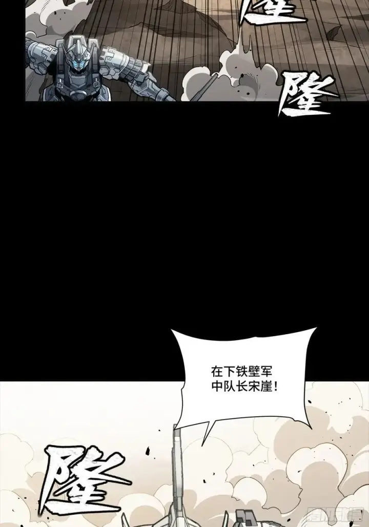 漫画《星甲魂将传》277 兽潮开战第60张图