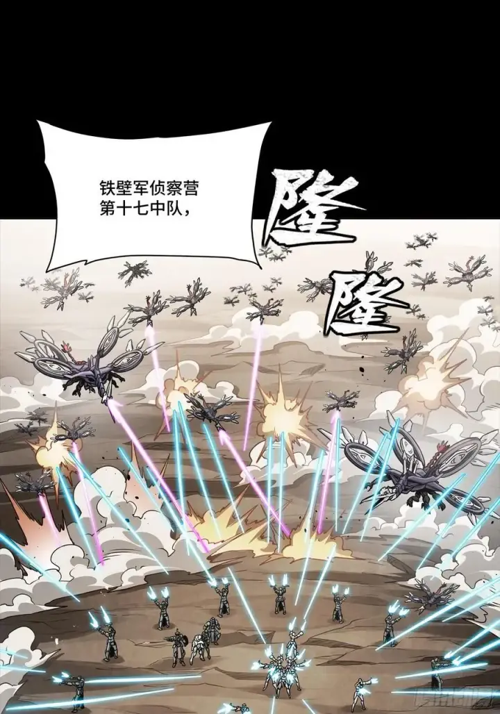漫画《星甲魂将传》277 兽潮开战第62张图
