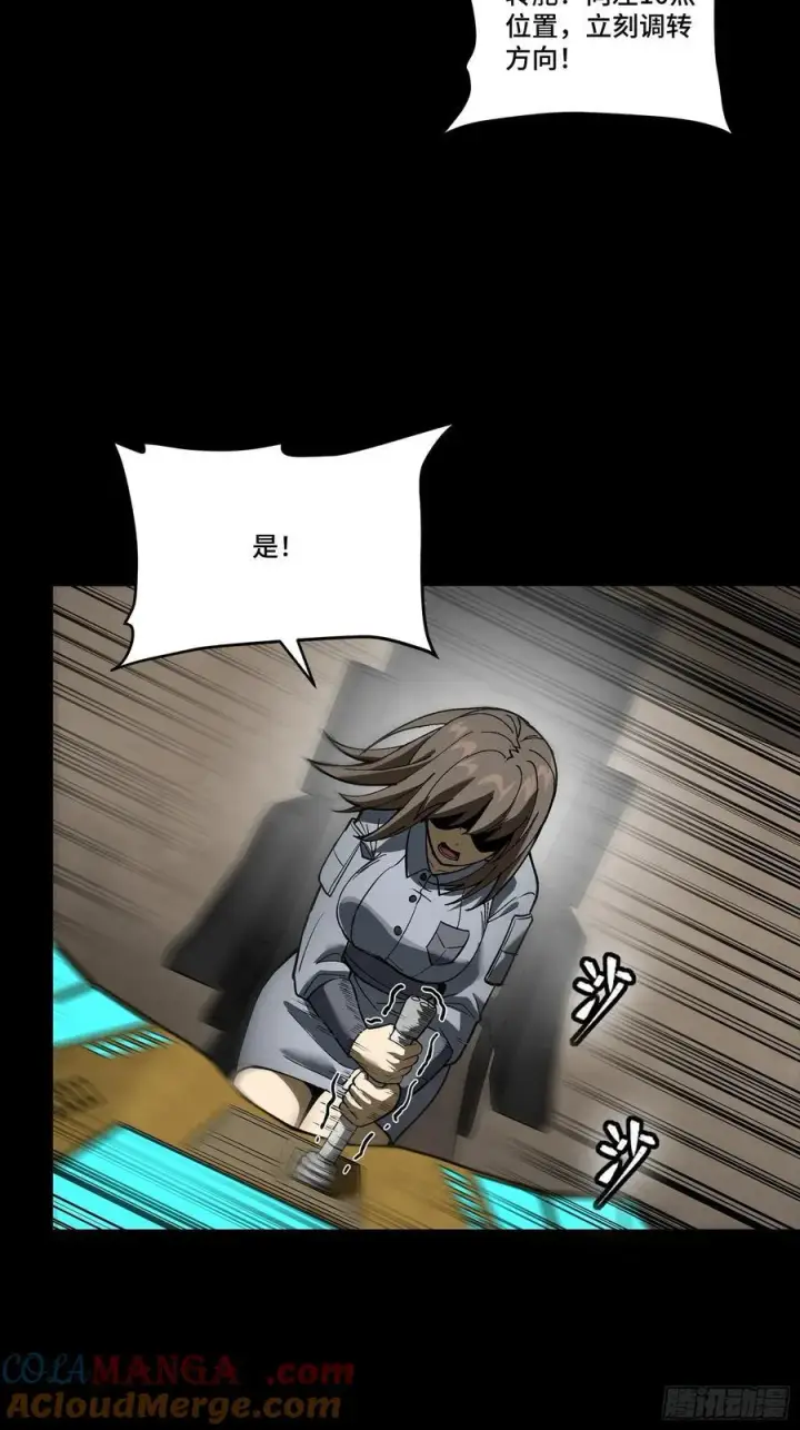漫画《星甲魂将传》277 兽潮开战第7张图