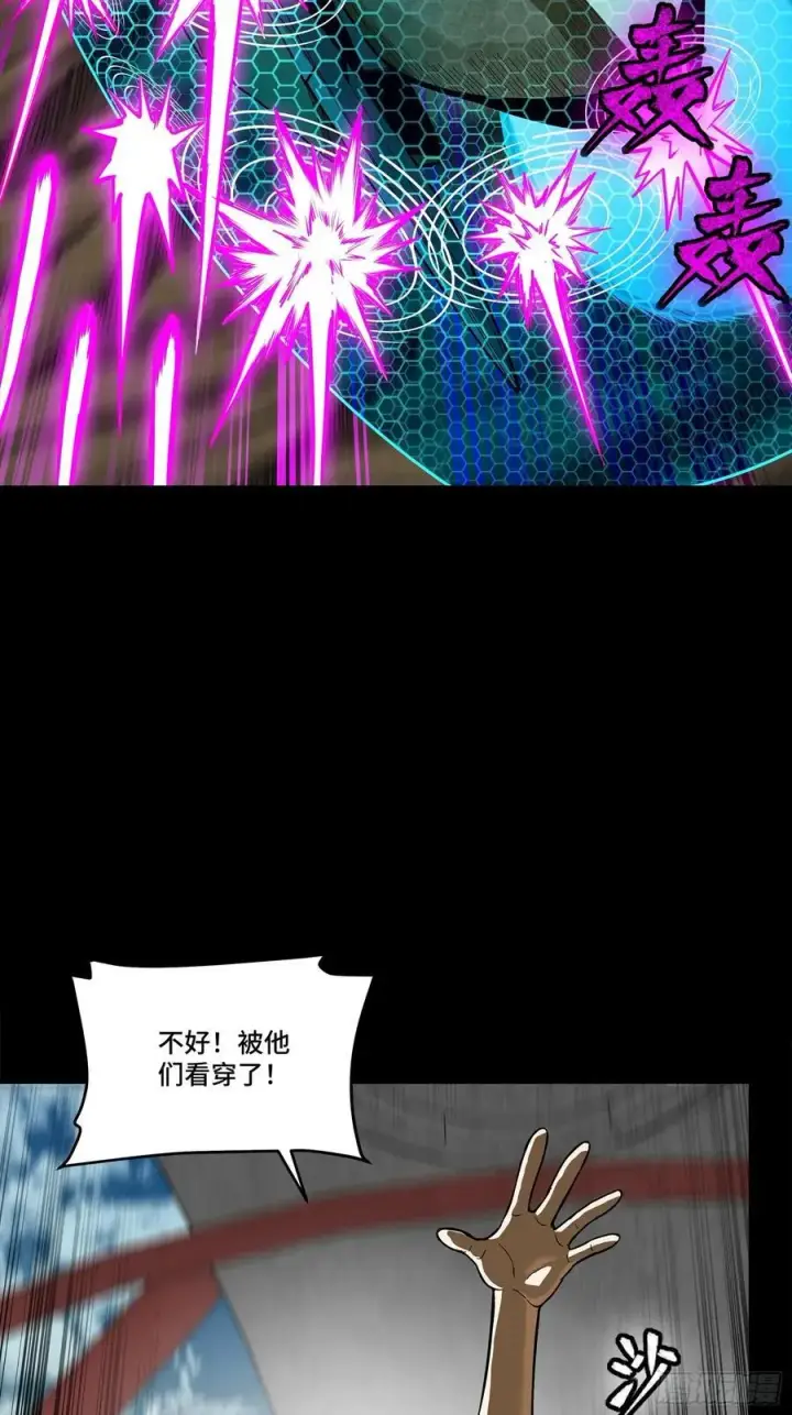 漫画《星甲魂将传》277 兽潮开战第9张图