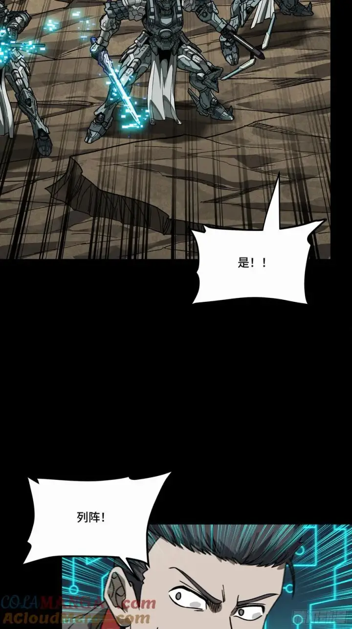漫画《星甲魂将传》278 却月阵第10张图
