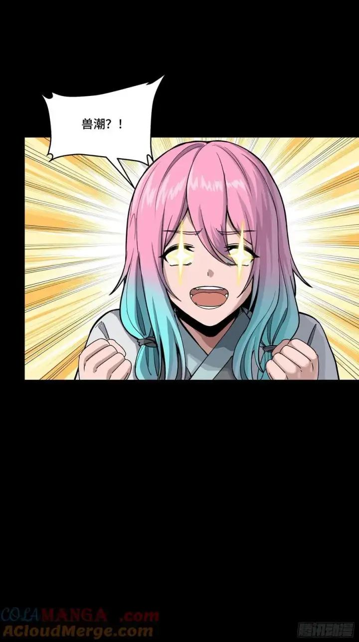 漫画《星甲魂将传》278 却月阵第25张图